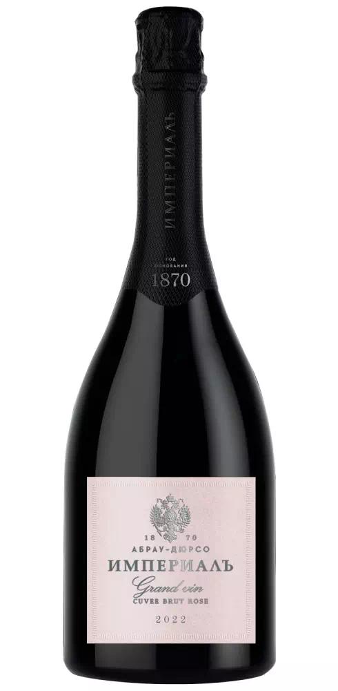 Игристое вино Абрау-Дюрсо "Империал" Брют Розе ЗГУ Кубань