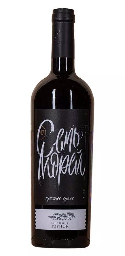Вино Винодельня Узунов "Семь Морей" Красное ЗГУ Кубань. Таманский п-ов
