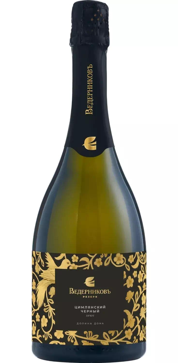 Игристое вино Винодельня Ведерниковъ Резерв Цимлянский Чёрный Брют ЗГУ Долина Дона