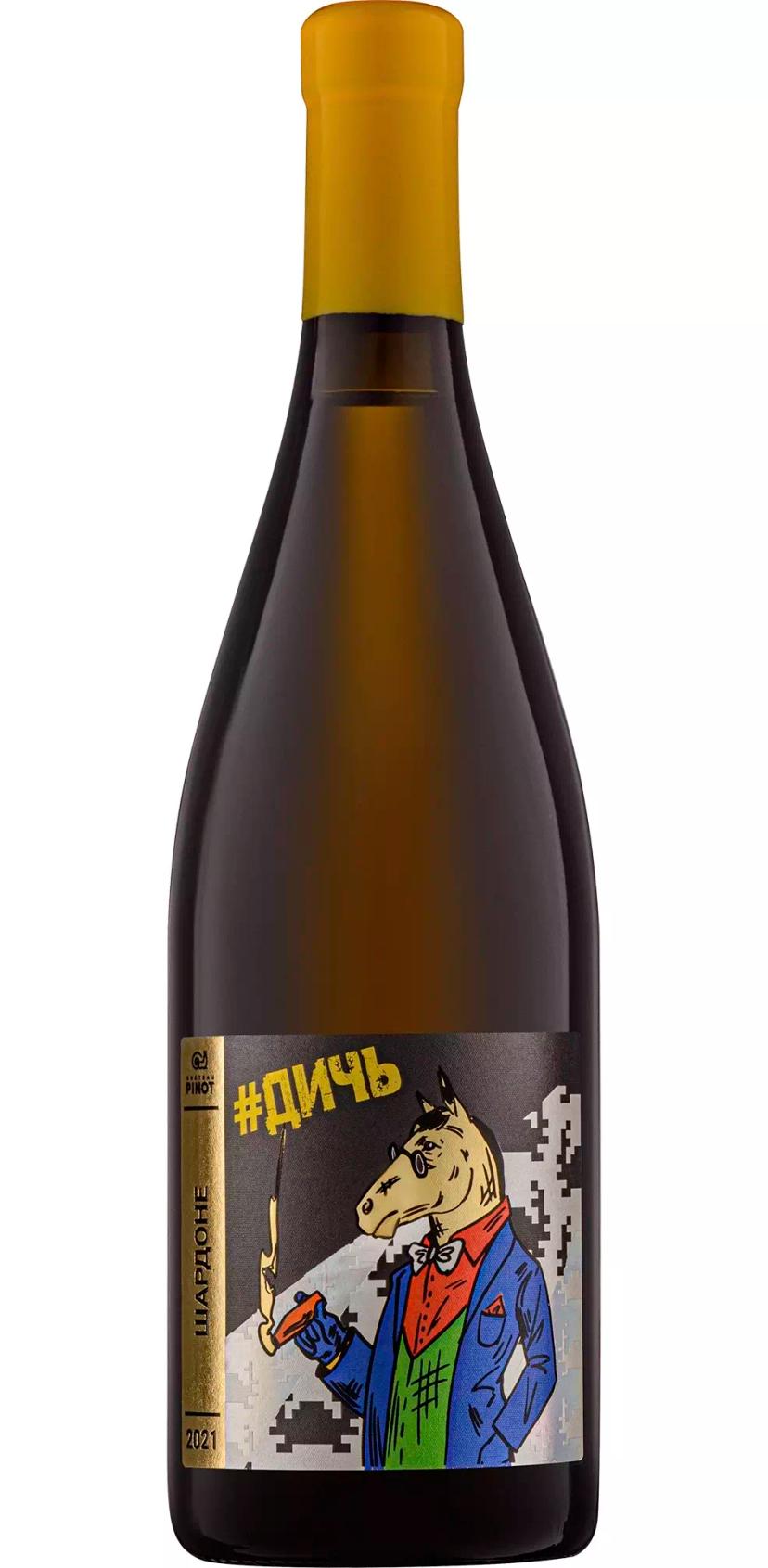 Вино Шато Пино "Дикари" Шардоне ЗГУ Кубань. Новороссийск