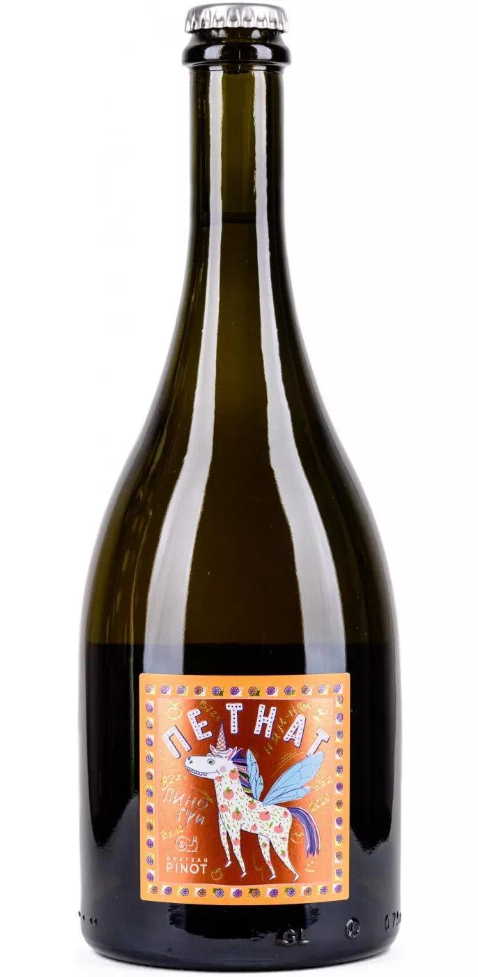 Игристое жемчужное вино Шато Пино "ПетНат" Пино Гри Экстра Брют ЗГУ Кубань. Новороссийск
