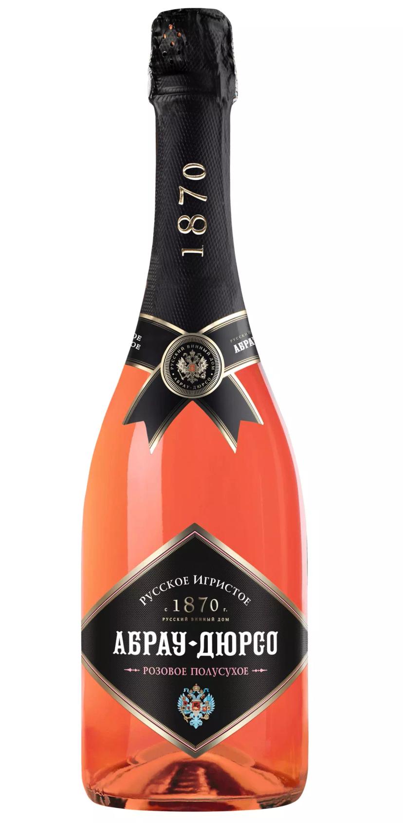 Игристое вино Абрау-Дюрсо Полусухое Розе