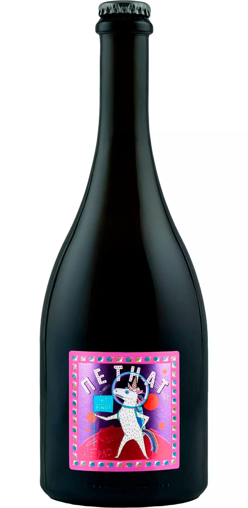 Игристое жемчужное вино Шато Пино "ПетНат" Мерло Экстра Брют Красное ЗГУ Кубань. Новороссийск