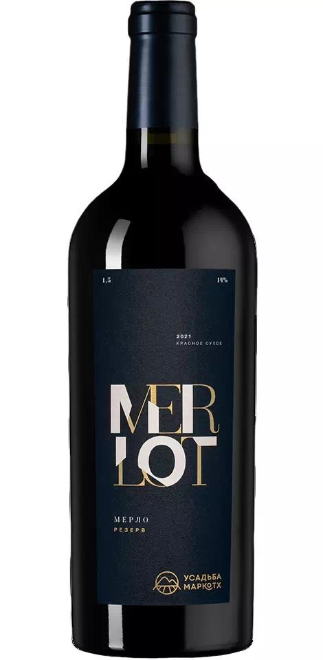 Вино Усадьба Маркотх "Резерв" Мерло ЗНМП Маркотхские Холмы
