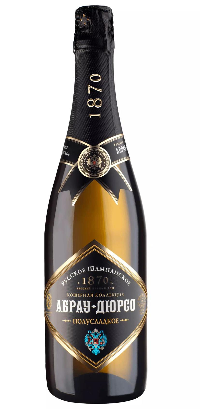 Игристое вино Абрау-Дюрсо Полусладкое