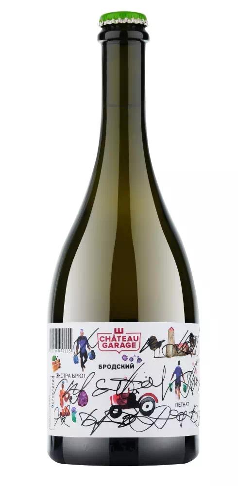 Игристое жемчужное вино Шато Гараж "ПетНат" Бродский Экстра Брют