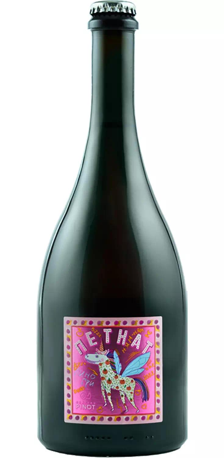 Игристое жемчужное вино Шато Пино "ПетНат" Пино Гри Экстра Брют Розе ЗГУ Кубань. Новороссийск