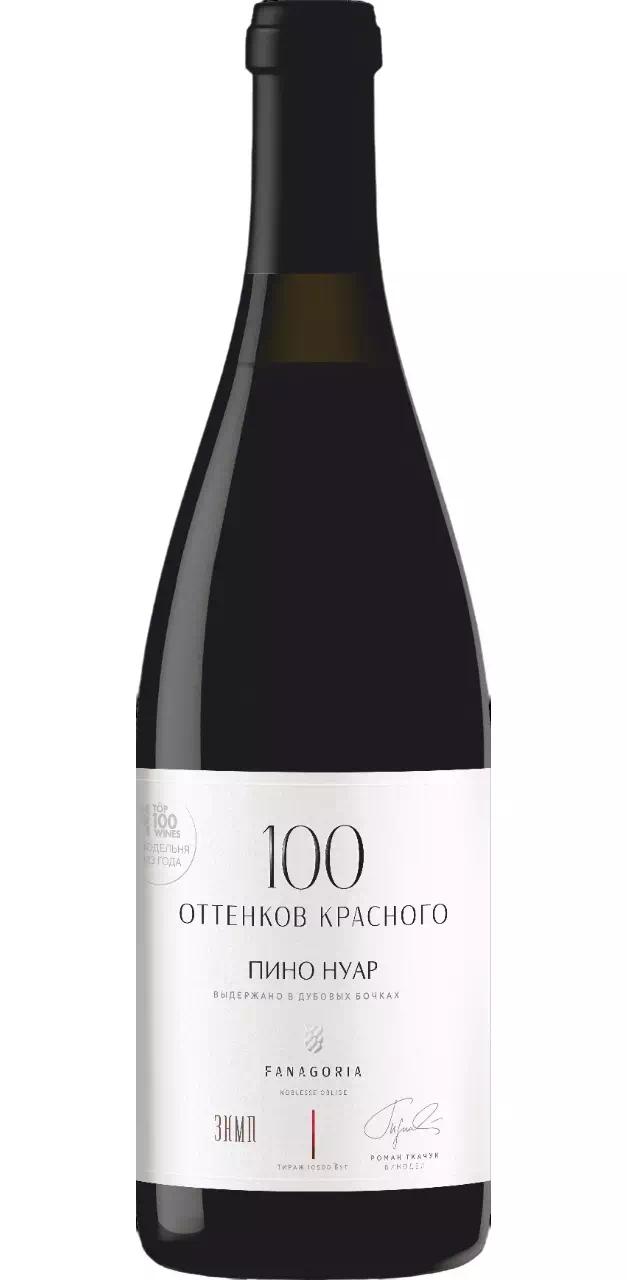 Вино Фанагория "100 Оттенков Красного" Пино Нуар ЗНМП Сенной 