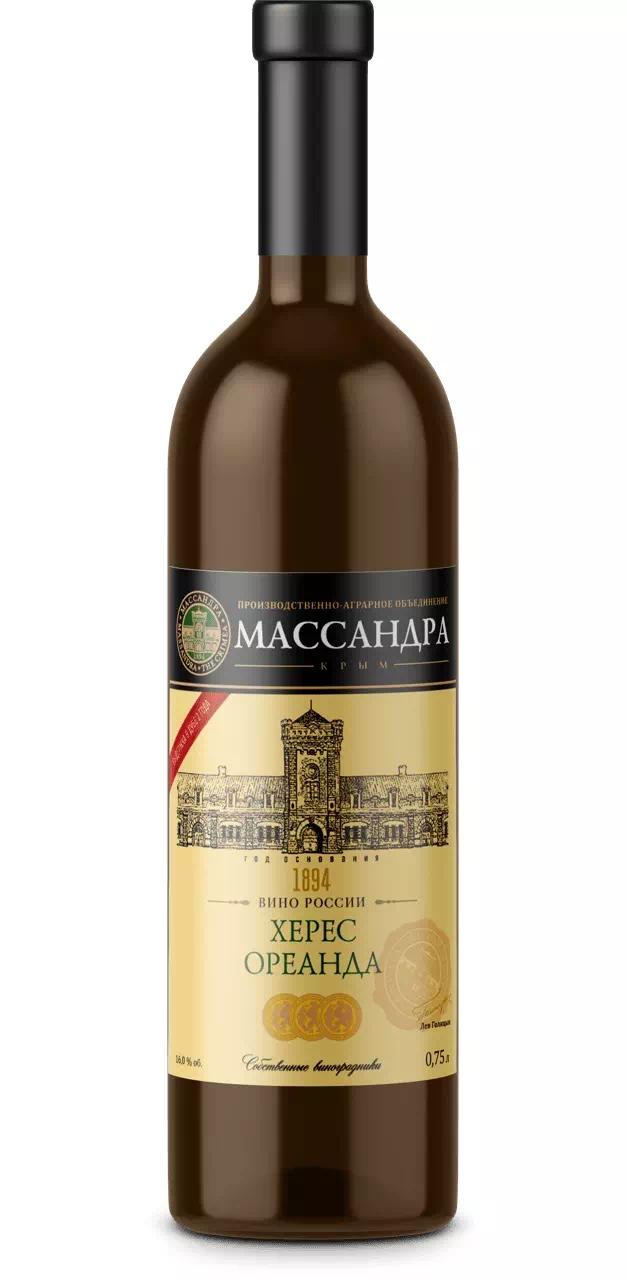 Креплёное вино Херес Массандра "Ореанда"
