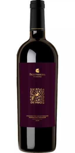 Вино Винодельня Ведерниковъ Резерв Красностоп Золотовский Корнесобственный ЗГУ Долина Дона
