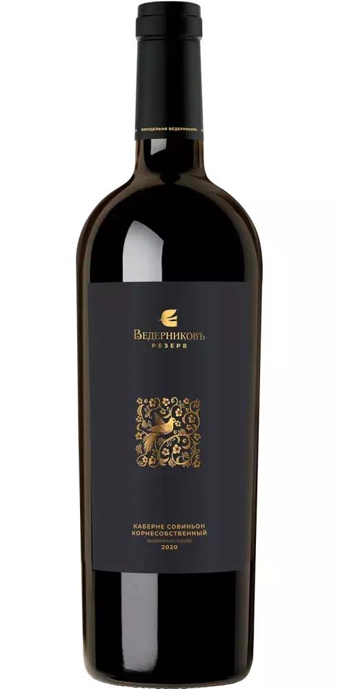 Вино Винодельня Ведерниковъ "Резерв" Каберне Совиньон Корнесобственный ЗГУ Долина Дона