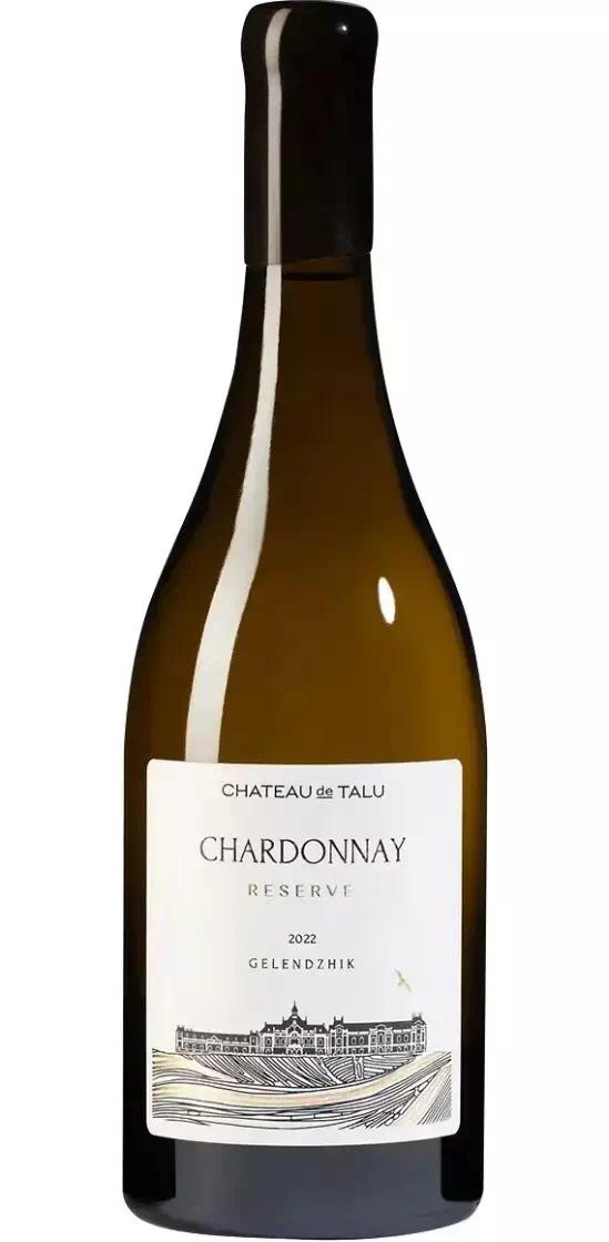 Вино Шато де Талю "Резерв" Шардоне ЗГУ Кубань. Геленджик