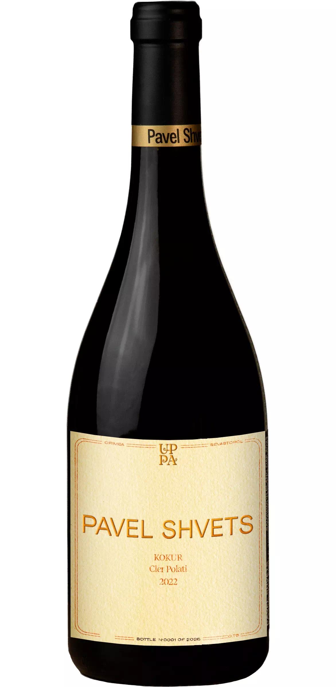 Вино Павел Швец "Клер Полати" Кокур (Долина р.Чёрная)