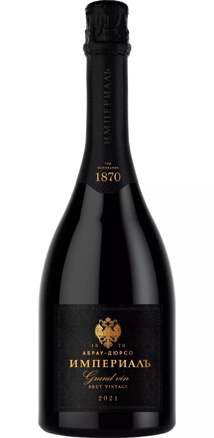 Игристое вино Абрау-Дюрсо "Империал" Брют Винтаж ЗГУ Кубань