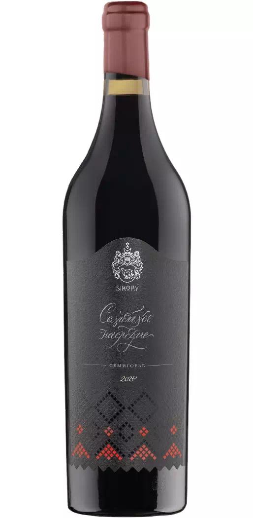 Вино Сикоры "Семейное Наследие" ЗГУ Семигорье