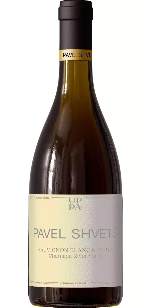Вино Павел Швец Совиньон Блан Резерва "Органик" (Долина р.Чёрная)