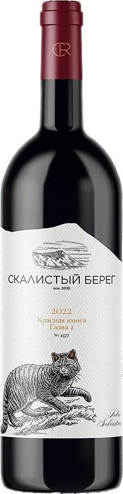 Вино Скалистый Берег "Красная книга. Глава 2" ЗГУ Кубань. Анапа