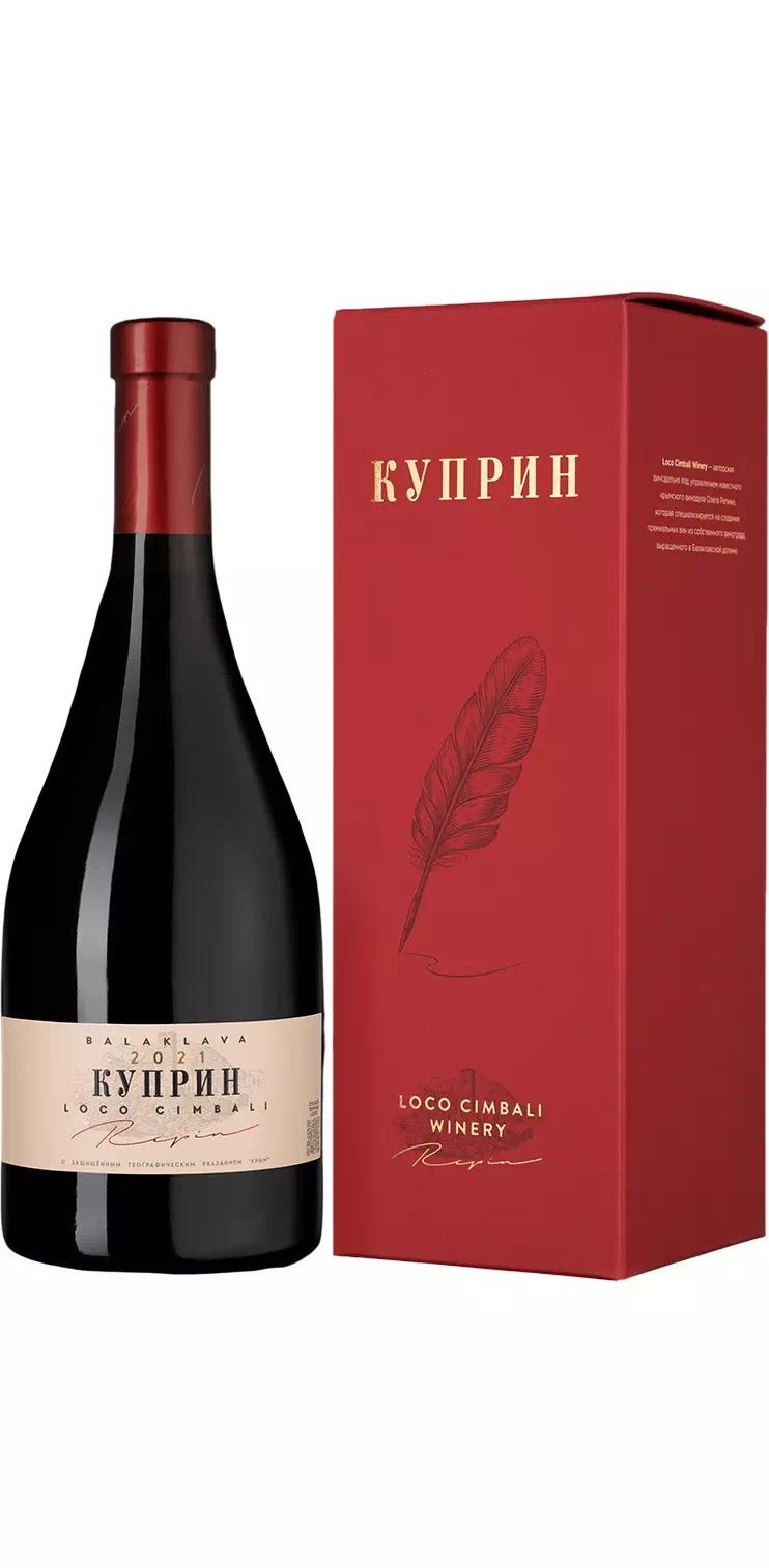 Вино Локо Чимбали "Куприн" ЗГУ Крым