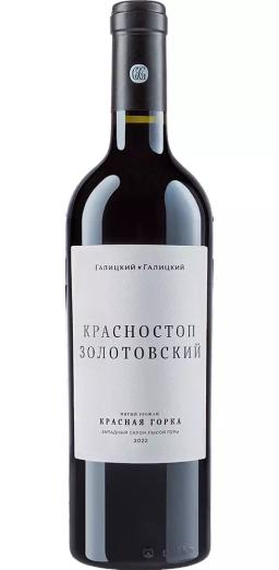 Вино Галицкий и Галицкий Красностоп Золотовский ЗГУ Кубань (Красная Горка)