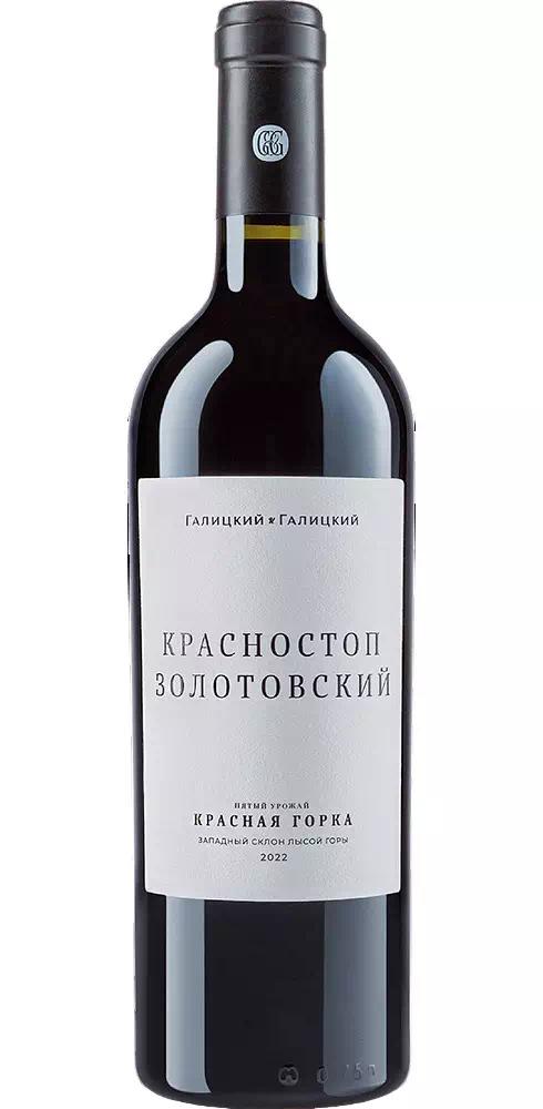 Вино Галицкий и Галицкий Красностоп Золотовский ЗГУ Кубань (Красная Горка)