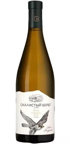 Вино Скалистый Берег Совиньон Блан ЗГУ Кубань. Анапа