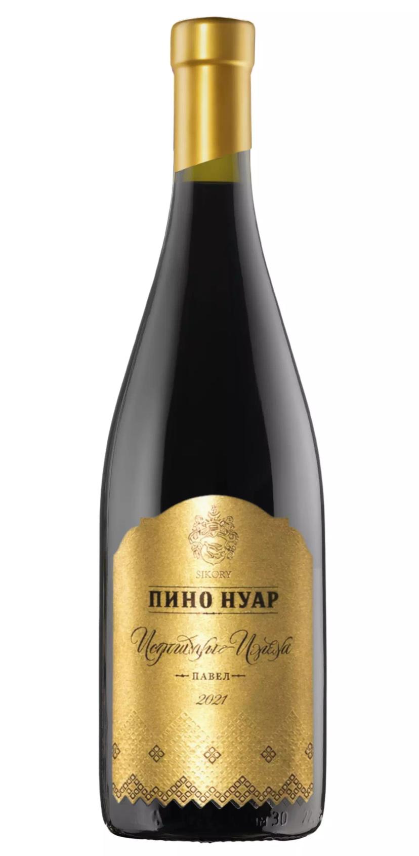 Вино Сикоры "Истинные Имена: Павел" Пино Нуар ЗГУ Семигорье