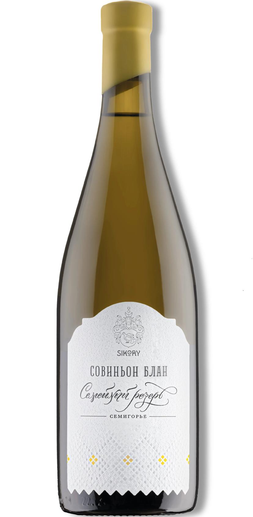 Вино Сикоры "Семейный Резерв" Совиньон Блан ЗГУ Семигорье