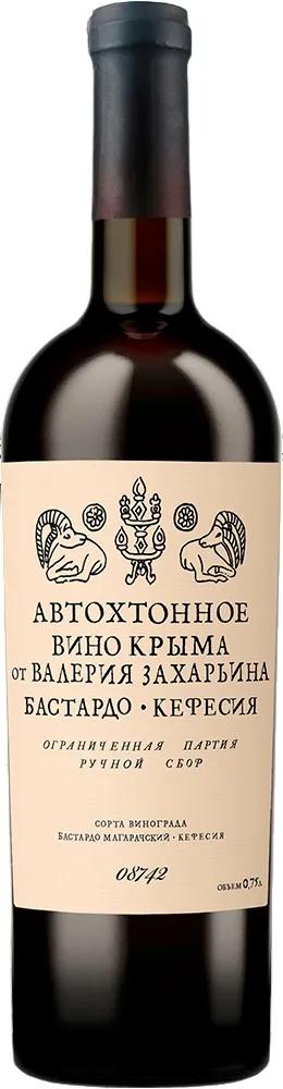 Вино Автохтонное вино Крыма от Валерия Захарьина Бастардо - Кефесия ЗГУ