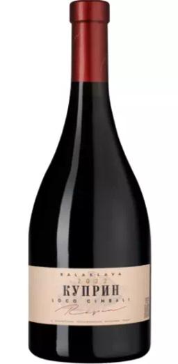 Вино Локо Чимбали "Куприн" ЗГУ Крым