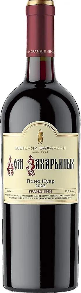 Вино Валерий Захарьин "Дом Захарьиных" Пино Нуар ЗГУ Крым